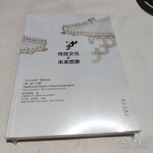 传统文化系列书，连接过去与未来的桥梁