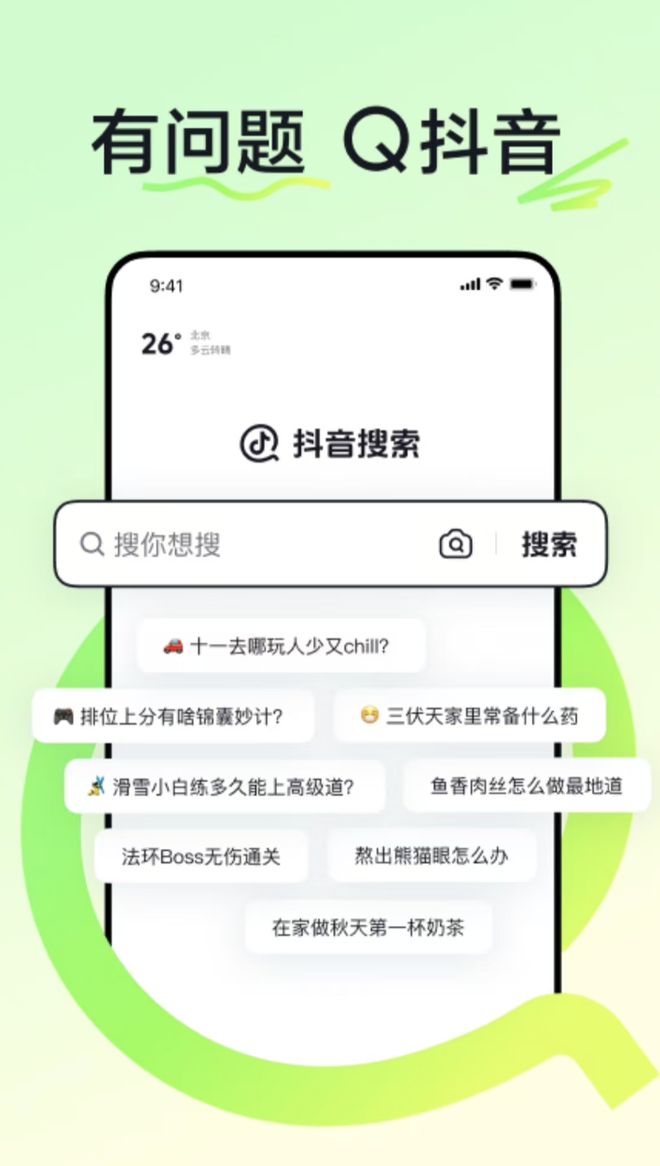 探索抖音百科入口，PI的神秘世界