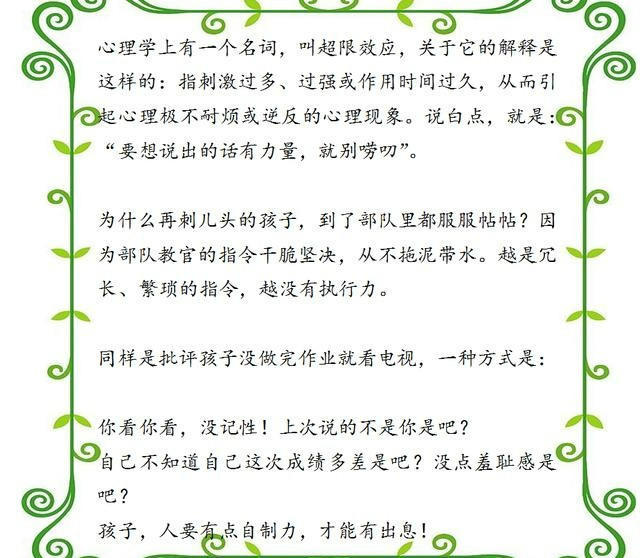 百科常识的力量，简短读后感的启示