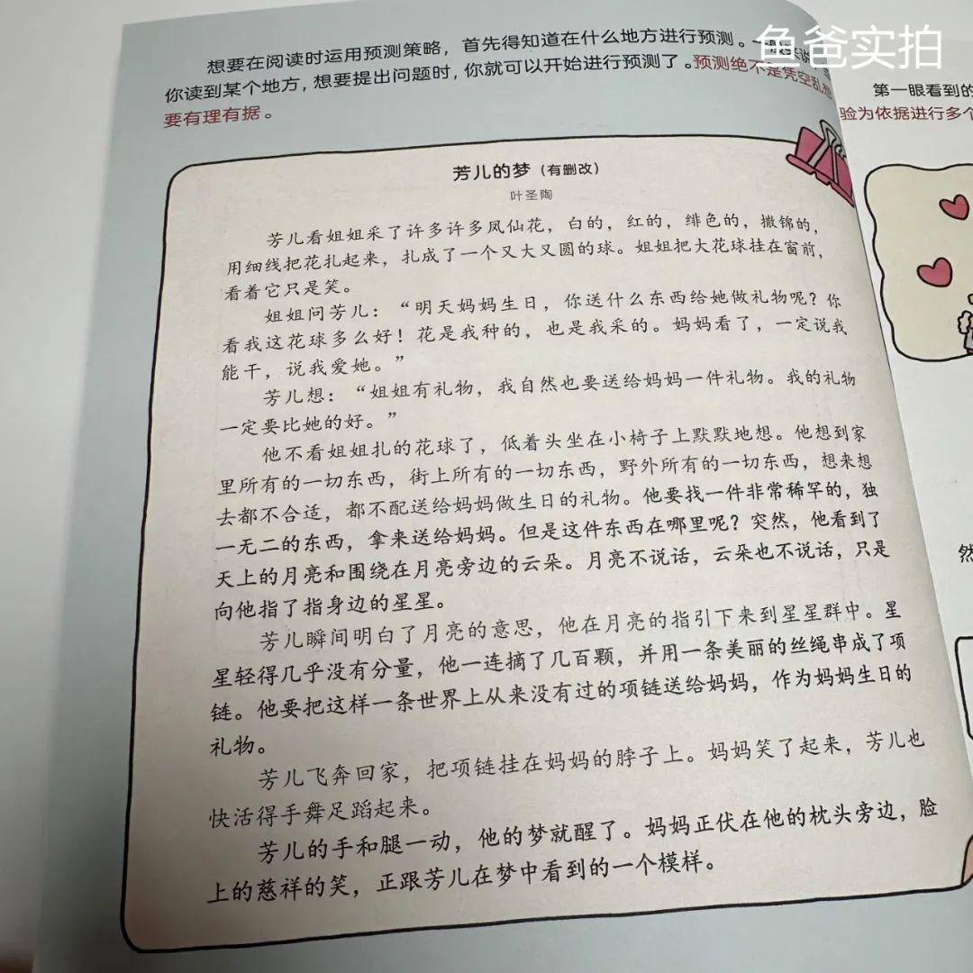 百科常识的力量，简短读后感的启示