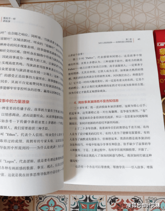 百科常识的力量，简短读后感的启示
