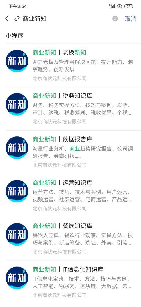 专门做百科的公司，知识的力量与商业的融合