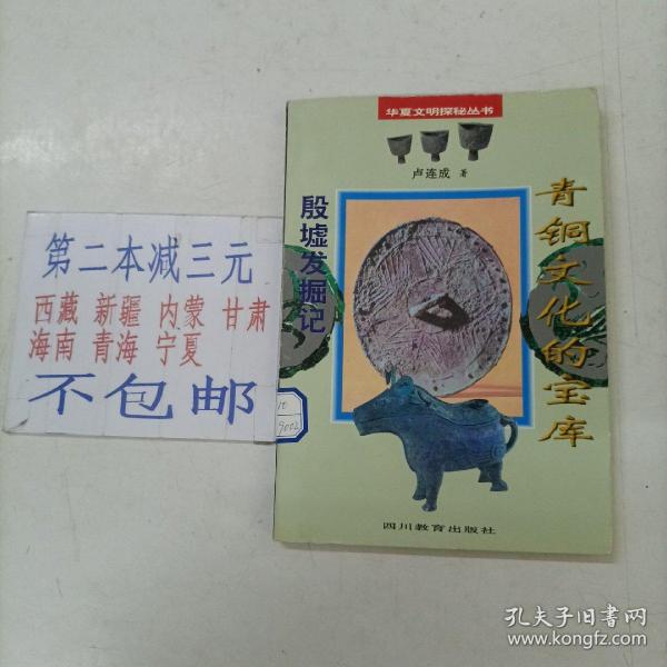 传统文化全书，探索中华文明的电子宝库