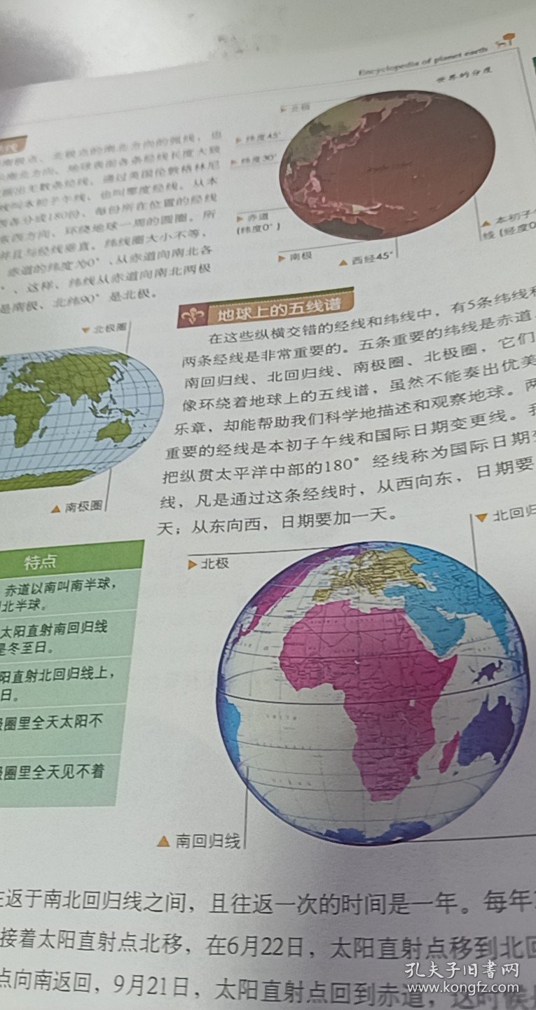 探索地球的奥秘，地理百科知识全解析