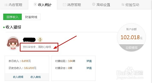百度经验赚钱攻略，掌握这些技巧，轻松赚取额外收入