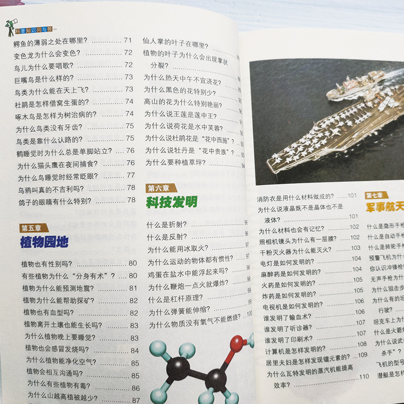 探索地理奥秘，百科全书问答题及答案