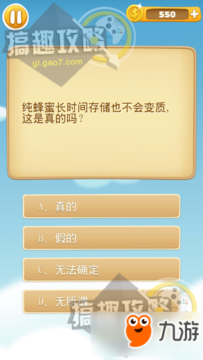 百科问答题游戏，探索知识的趣味之旅