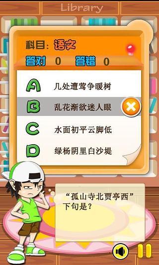 百科问答题游戏，探索知识的趣味之旅