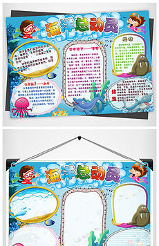 百科知识全书手抄报，探索知识的海洋