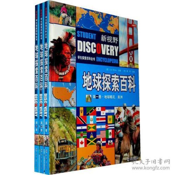 百科知识全书，探索无尽知识的宝库
