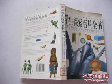 百科知识全书，探索无尽知识的宝库