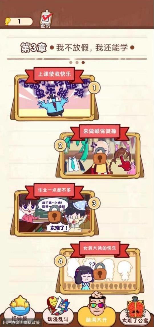 百科问答题游戏的多样性，类型与特点解析