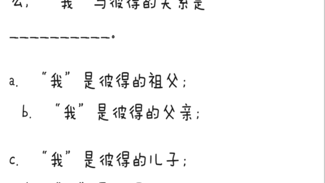 智商测试30道题，挑战你的智力极限