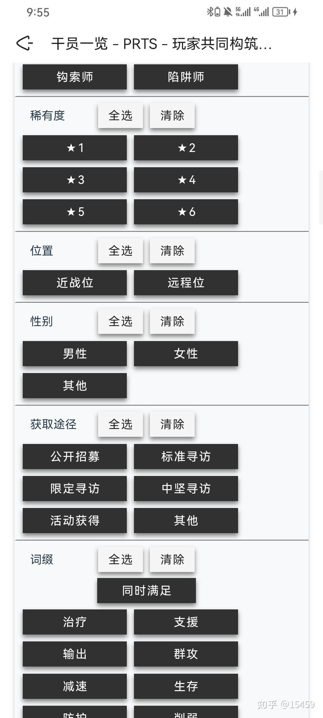 PRTs维基，探索个人快速交通系统的百科全书