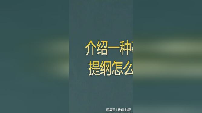 如何撰写引人入胜的百科小知识文章