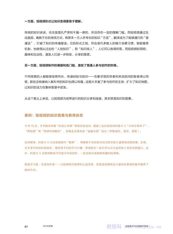 山楂搭配一物，三天内血压显著下降的神奇功效