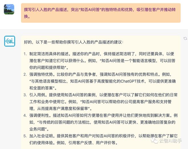 如何撰写引人入胜的百科小知识文章
