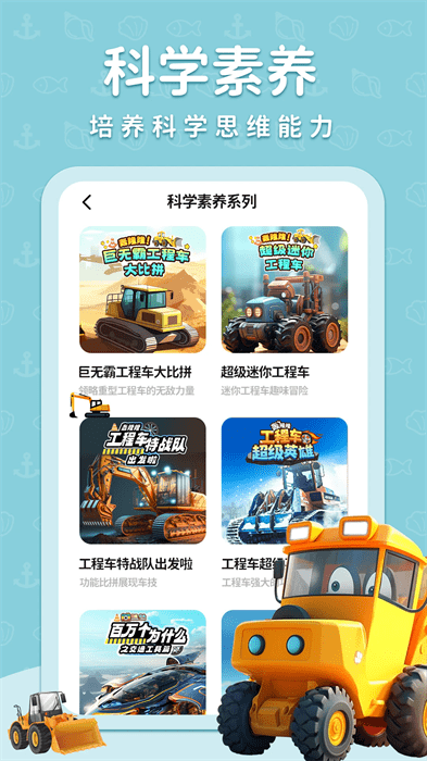 探索知识海洋，下载百科查询神器