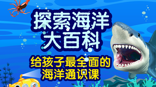 探索知识海洋，下载百科查询神器