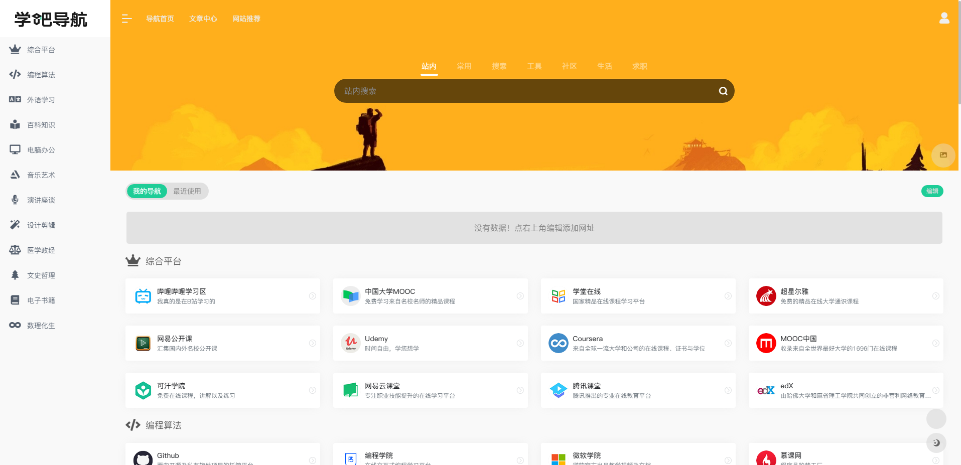 解锁知识宝库，免费下载百科软件的全面指南