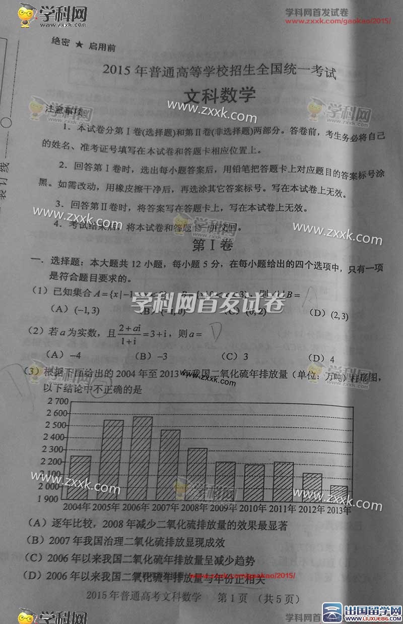 智商挑战，10道超难测试题及答案解析