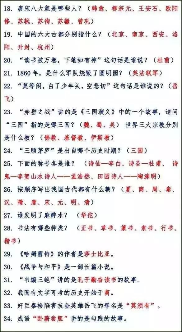 百科常识知识大全小学生版，开启智慧之门的钥匙