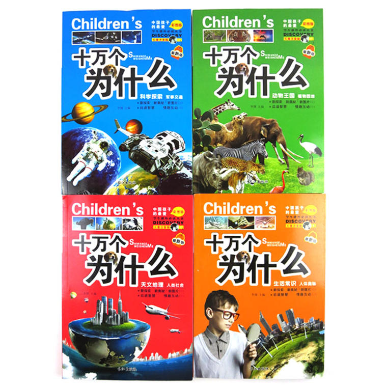 百科常识知识大全，小学生版图片集锦