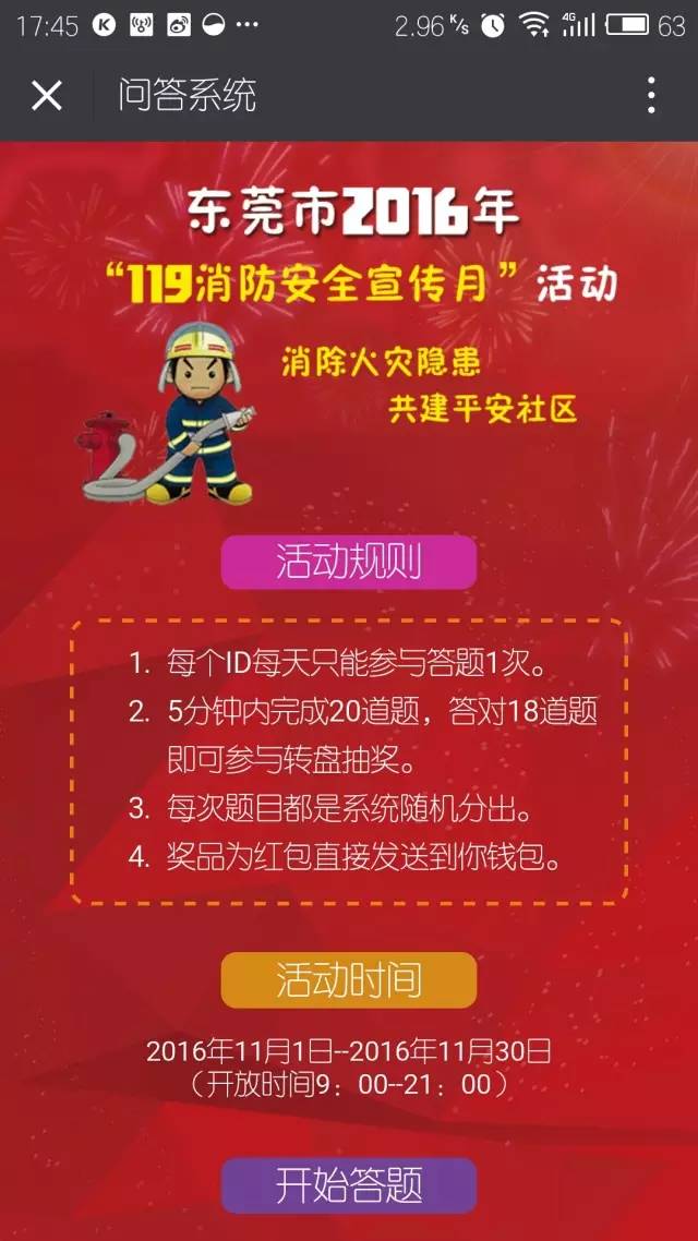百科问答游戏规则及玩法大全,知识与乐趣的完美融合 百科问答游戏规则及玩法大全,知识与乐趣的完美融合