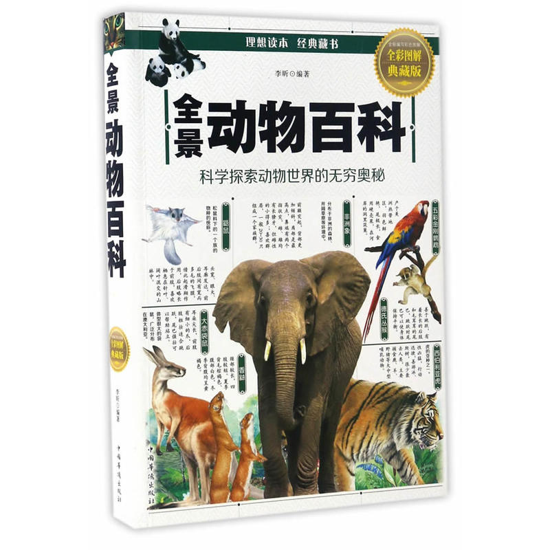 动物百科题库大全，探索动物世界的奥秘