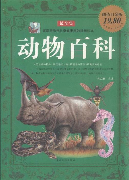 动物百科题库大全，探索动物世界的奥秘