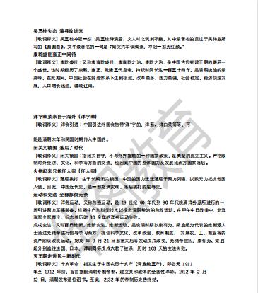 公基常识口诀240句，快速掌握公共基础知识的秘诀