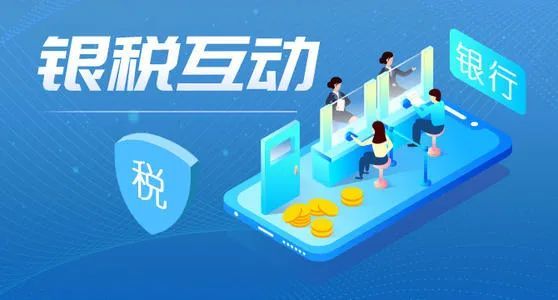 内蒙古银税贷互动平台官网，金融创新与税务服务的完美结合