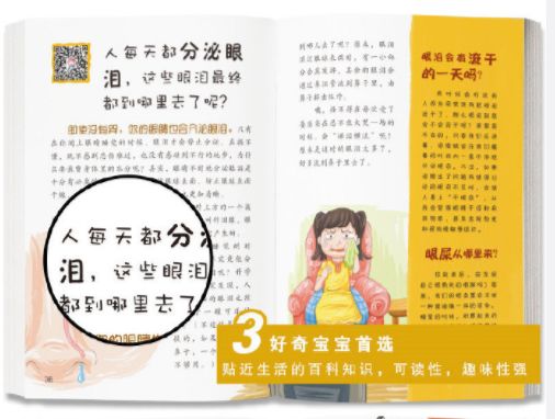儿童百科问答范文大全，激发孩子好奇心的宝典