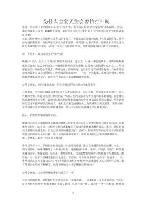儿童百科问答范文大全，激发孩子好奇心的宝典