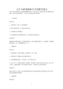 儿童百科问答范文大全，激发孩子好奇心的宝典