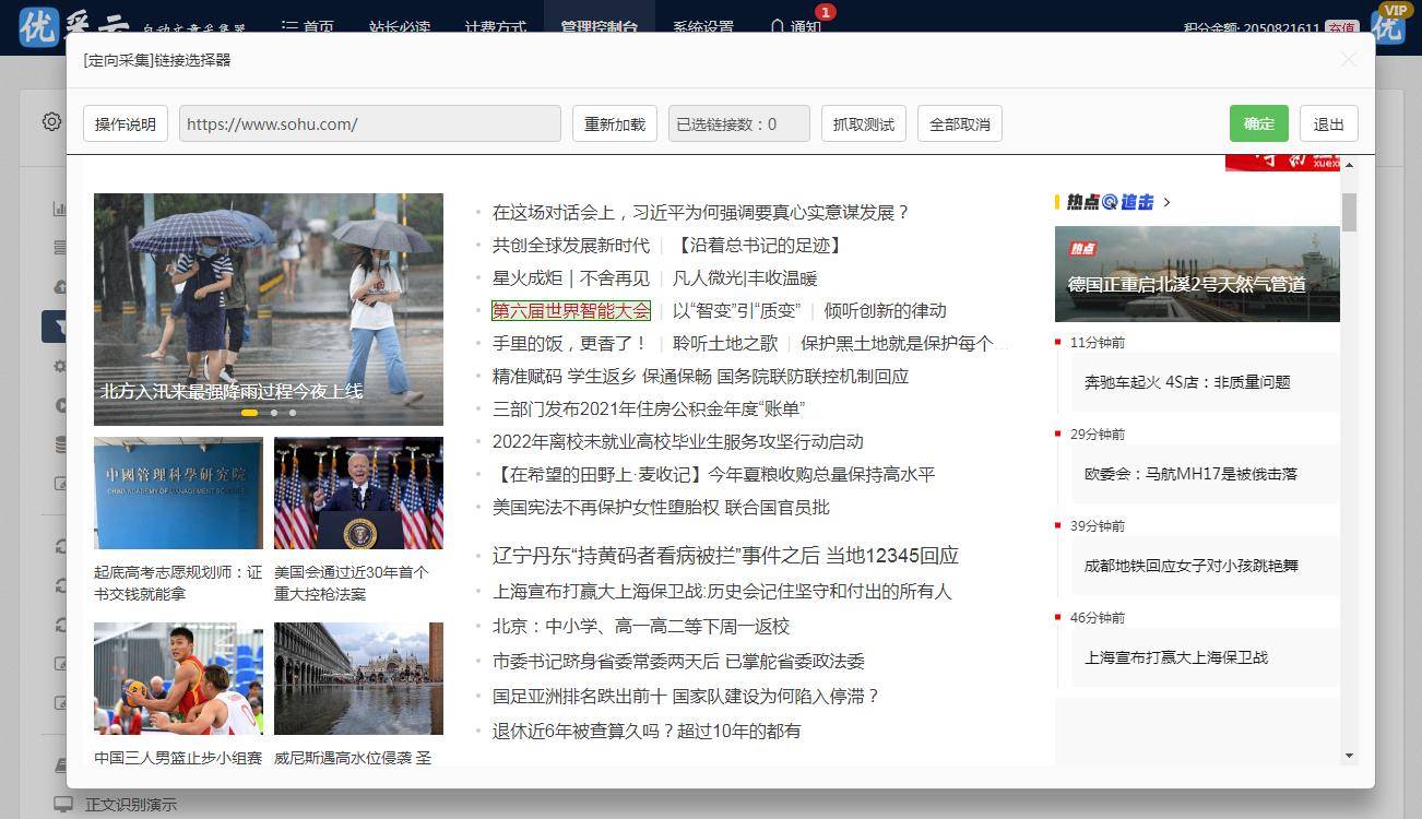 探索互动平台官网下载，如何获取并充分利用互动平台资源