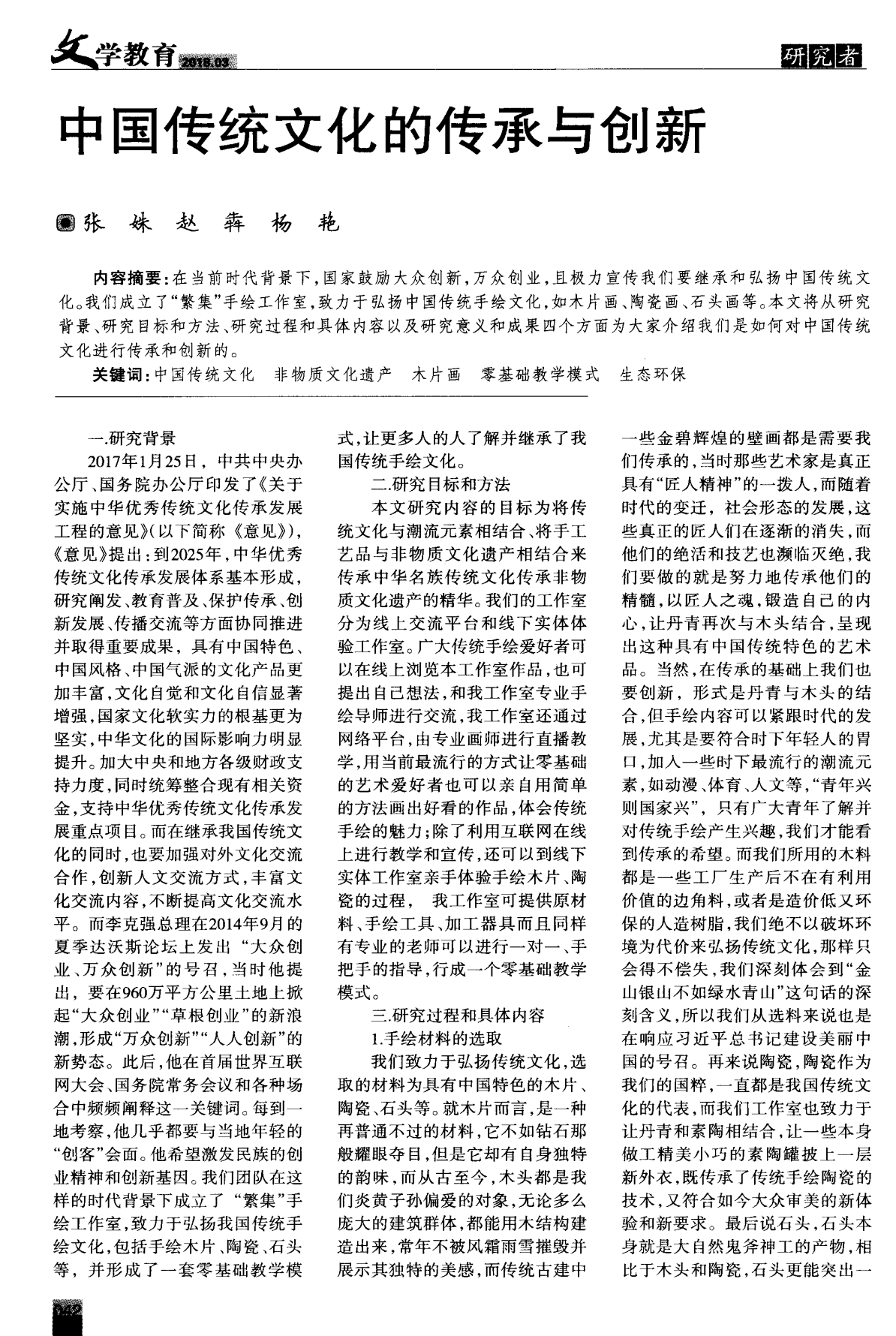 探索中国文化知识文库官网，传承与创新的桥梁