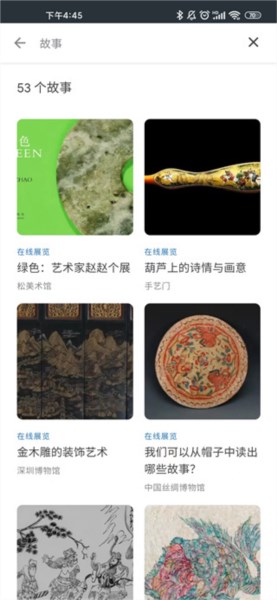 探索中国文化知识文库APP，连接过去与未来的桥梁