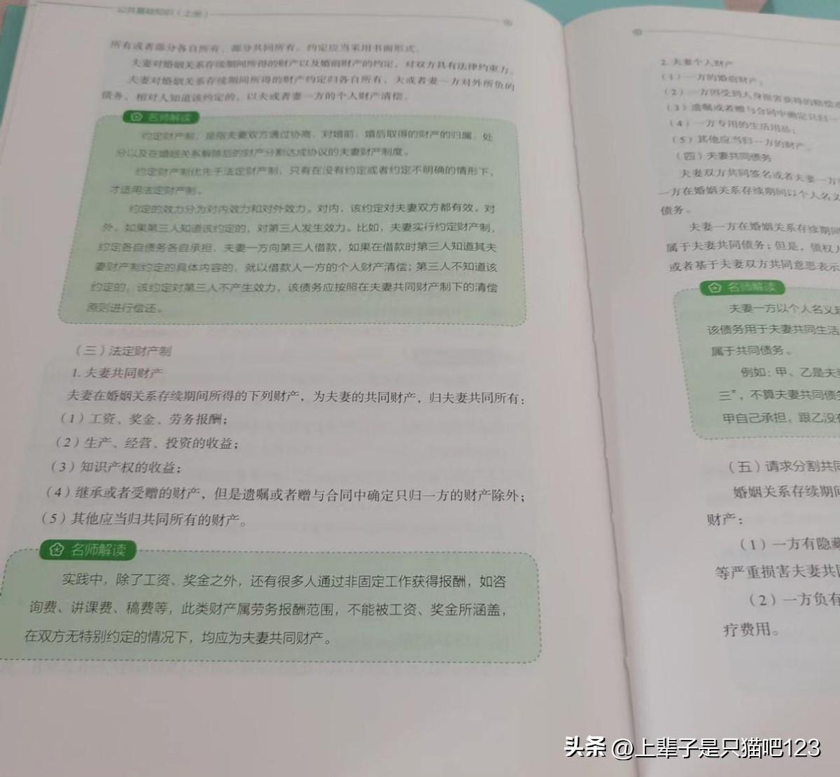 公基必看知识，构建你的知识体系