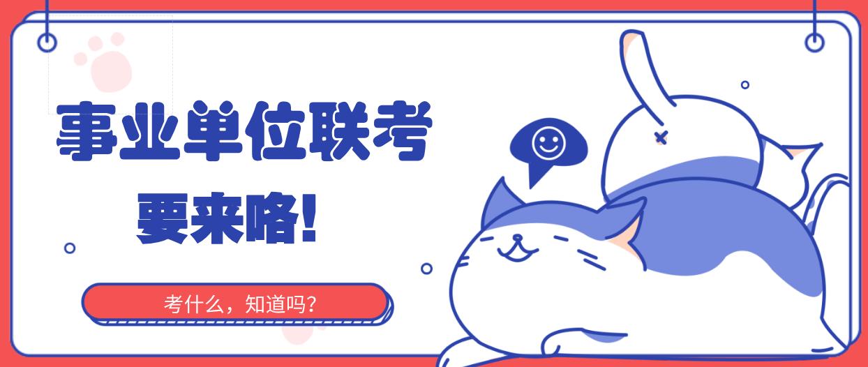 公基必看知识，构建你的知识体系