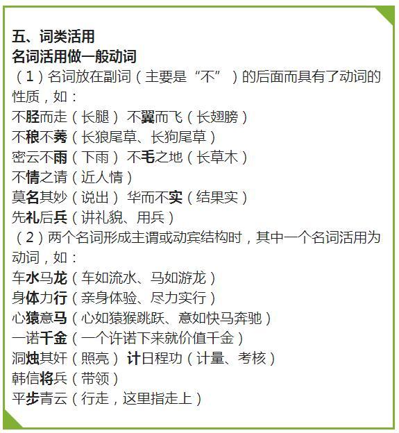 掌握公基必背知识点，提升你的综合能力