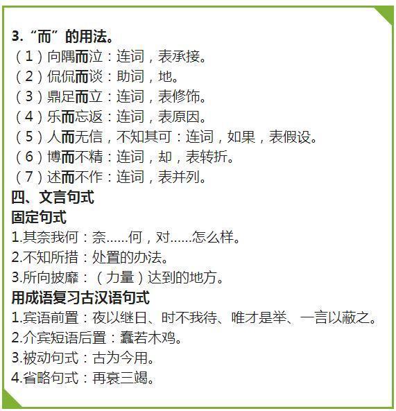 掌握公基必背知识点，提升你的综合能力
