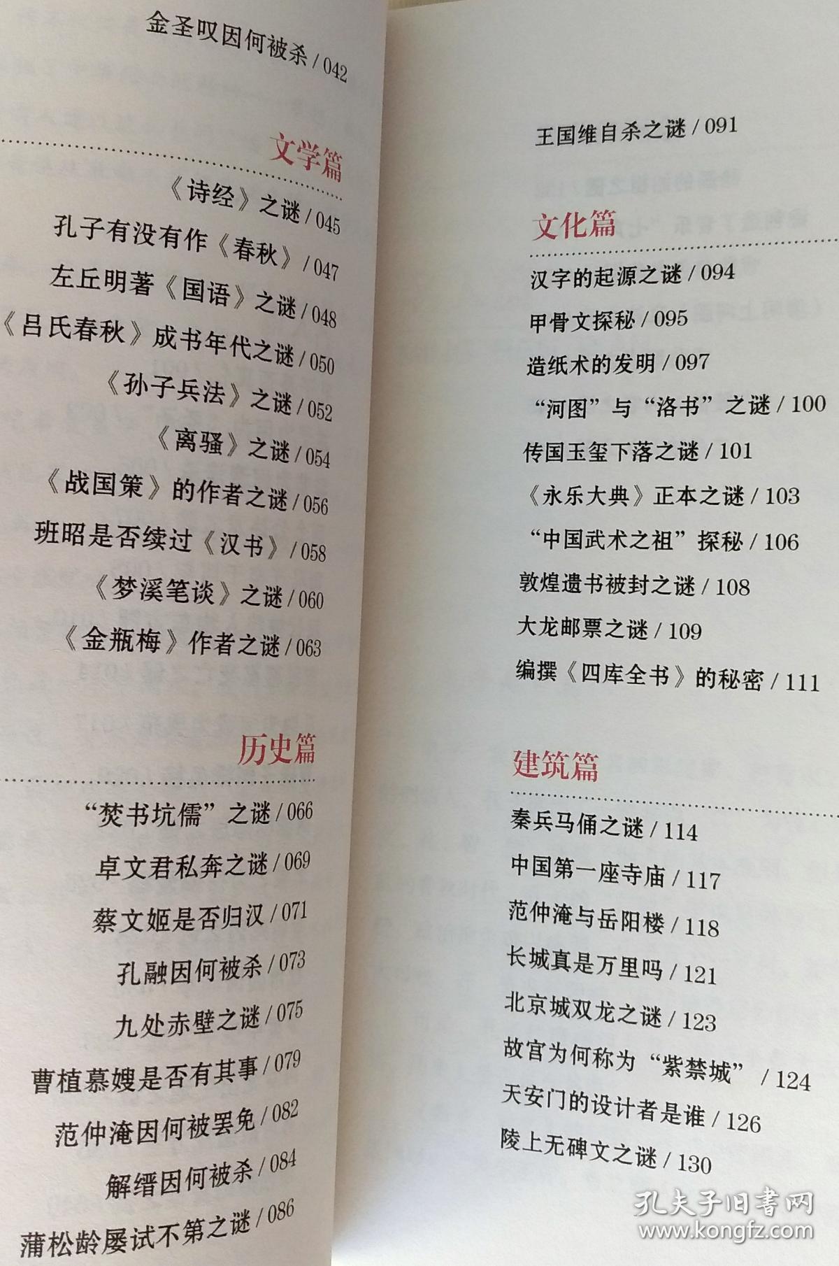 文化知识文库目录，探索人类文明的瑰宝
