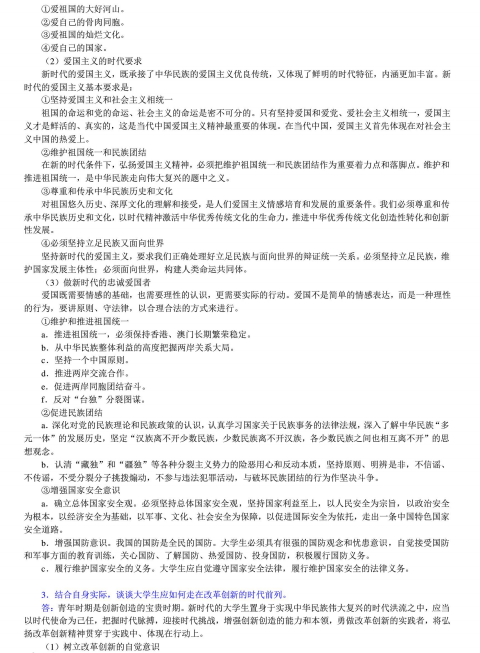 公基必背100个知识点，蜗牛式学习法的精髓与实践