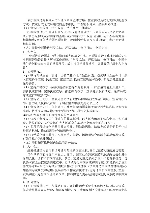 公基必背100个知识点，蜗牛式学习法的精髓与实践