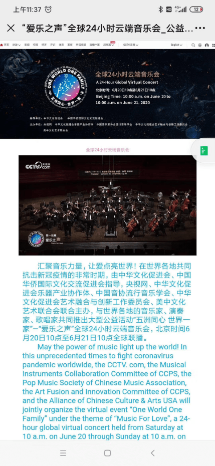 央视官网，中国媒体的权威之声