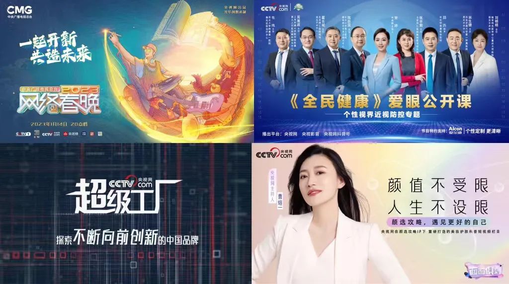 央视CCTV官网，中国媒体的权威声音