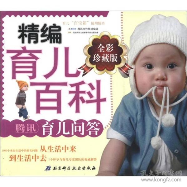 如何编写儿童百科问答及答案，技巧与实例