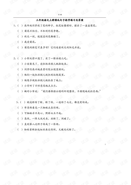 如何编写儿童百科问答及答案，技巧与实例