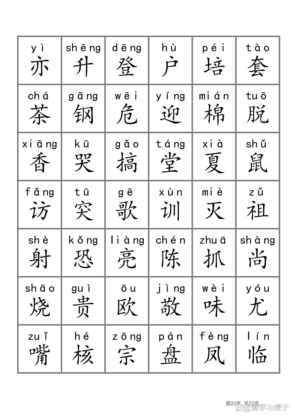 百科常识，知识的海洋与智慧的灯塔读后感